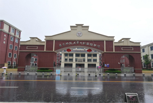 江西省弋陽縣華東師范大學(xué)弋陽實驗中學(xué)