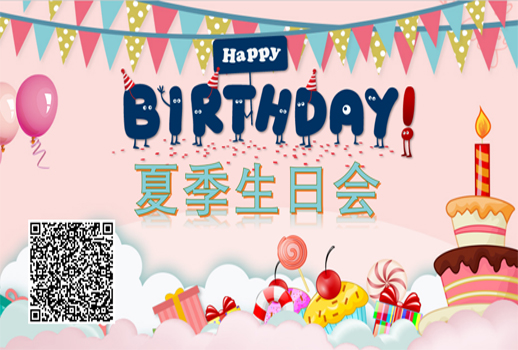 【惠聲公司生日會】這個盛夏感恩有你，溫暖有我