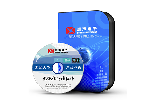 無(wú)紙化終端軟件 VS-9570