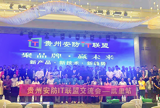 巡展第三站 | 惠聲貴州巡展凱里站大放異彩，重點(diǎn)案例驚艷亮相