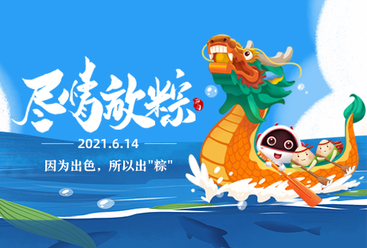 端午節(jié)安康 | 那些小時(shí)候的端午記憶，你還記得幾個(gè)？
