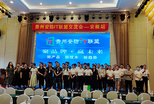 巡展第五站 | 惠聲貴州巡展安順站，繼續(xù)乘風(fēng)破浪，攜手共贏