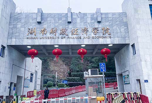 【惠聲IP網(wǎng)絡廣播系統(tǒng)案例】湖南財政經(jīng)濟學院