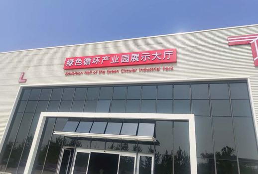 【惠聲專業(yè)擴聲系統(tǒng)案例】湖北澤銘綠色循環(huán)產(chǎn)業(yè)園