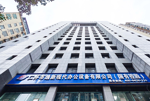 【惠聲無紙化會議系統(tǒng)案例】仁懷市逸新現(xiàn)代辦公設備有限公司