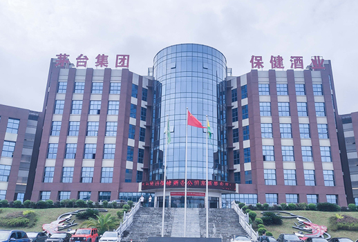 【惠聲無紙化會議系統(tǒng)案例】貴州茅臺酒廠（集團）保健酒業(yè)有限公司