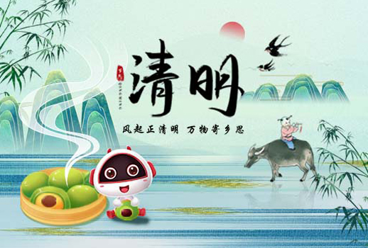 清明節(jié)放假通知 | 清明雨上，踏春而行